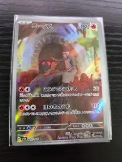 (Japanese) Torkoal 069/066 AR - sv5a Crimson Haze - Pokemon TCG (NM) - Image 1