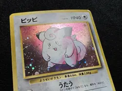 Clefairy No. 035 Base Set Holo Rare Japanese Pokemon Card w/ 💫 SWIRL - MP - Image 3