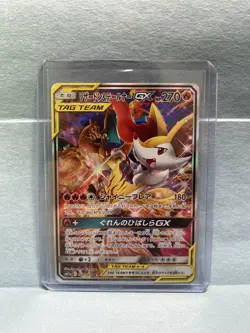 Pokemon Japanese Card Charizard & Braixen GX SR 068/064 SR C sm11a Remix Bout - Image 1