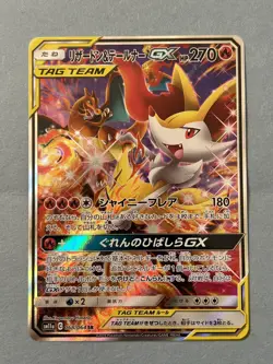 Pokemon Japanese Card Charizard & Braixen GX SR 068/064 SR C sm11a Remix Bout - Image 3