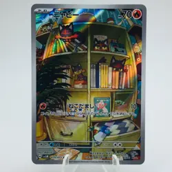 Pokemon Cards Litten AR 075/071 Holo Rare SV5M Cyber Judge NM Japanese h194 - Image 1