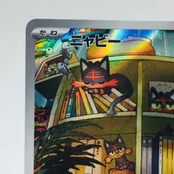Pokemon Cards Litten AR 075/071 Holo Rare SV5M Cyber Judge NM Japanese h194 - Image 2