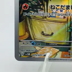 Pokemon Cards Litten AR 075/071 Holo Rare SV5M Cyber Judge NM Japanese h194 - Image 4