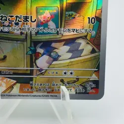 Pokemon Cards Litten AR 075/071 Holo Rare SV5M Cyber Judge NM Japanese h194 - Image 5