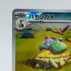 Pokemon Cards Grotle AR 072/071 SV5K Wild Force NM Japanese h193 - Image 2