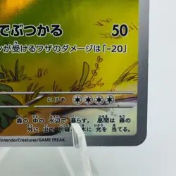 Pokemon Cards Grotle AR 072/071 SV5K Wild Force NM Japanese h193 - Image 5