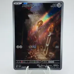 Pokemon Cards Meltan AR 081/071 SV5M Cyber Judge NM Japanese h192 - Image 1