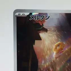 Pokemon Cards Meltan AR 081/071 SV5M Cyber Judge NM Japanese h192 - Image 2