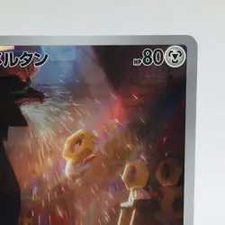 Pokemon Cards Meltan AR 081/071 SV5M Cyber Judge NM Japanese h192 - Image 3