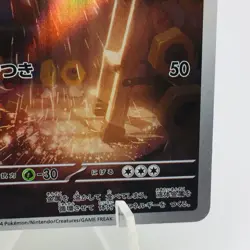 Pokemon Cards Meltan AR 081/071 SV5M Cyber Judge NM Japanese h192 - Image 5