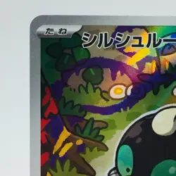 Pokemon Cards Shroodle AR 072/063 M1L Mega Brave NM Japanese h191 - Image 2