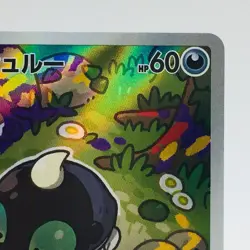 Pokemon Cards Shroodle AR 072/063 M1L Mega Brave NM Japanese h191 - Image 3