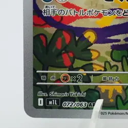 Pokemon Cards Shroodle AR 072/063 M1L Mega Brave NM Japanese h191 - Image 4