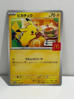 Pikachu 020/M-P McDonald's Promo 2025 Pokemon Card AUTHENTIC Japanese 2 - Image 1