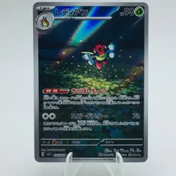 Pokemon Cards Ledian AR 103/102 Holo SV7 Stellar Miracle EX+ Japanese h190 - Image 1