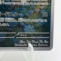 Pokemon Cards Ledian AR 103/102 Holo SV7 Stellar Miracle EX+ Japanese h190 - Image 5