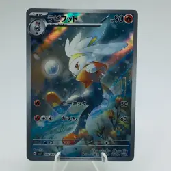 Pokemon Cards Raboot AR 106/102 SV7 Stellar Miracle EX+ Japanese h189 - Image 1