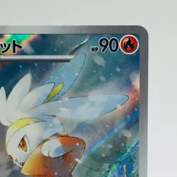 Pokemon Cards Raboot AR 106/102 SV7 Stellar Miracle EX+ Japanese h189 - Image 3