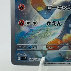 Pokemon Cards Raboot AR 106/102 SV7 Stellar Miracle EX+ Japanese h189 - Image 4