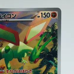 Pokemon Cards Flygon AR 088/080 M2 Inferno X MEGA NM Japanese h188 - Image 3