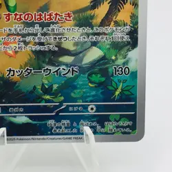 Pokemon Cards Flygon AR 088/080 M2 Inferno X MEGA NM Japanese h188 - Image 5