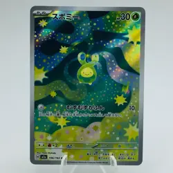 Pokemon Cards Budew AR 196/193 M2a Mega Dream ex NM Japanese h187 - Image 1