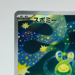 Pokemon Cards Budew AR 196/193 M2a Mega Dream ex NM Japanese h187 - Image 2