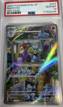 2023 POKEMON JPN SV2A-POKEMON 151 ART RARE #177 MACHOKE PSA 10 - Image 1