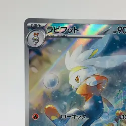 Pokemon Cards Raboot AR 106/102 SV7 Stellar Miracle NM Japanese h186 - Image 2