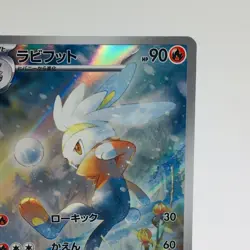 Pokemon Cards Raboot AR 106/102 SV7 Stellar Miracle NM Japanese h186 - Image 3
