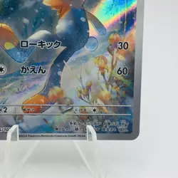 Pokemon Cards Raboot AR 106/102 SV7 Stellar Miracle NM Japanese h186 - Image 5