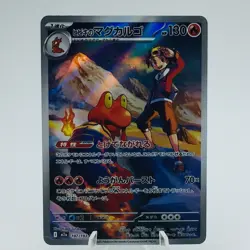 Pokemon Cards Ethan's Magcargo AR 197/193 M2a Mega Dream ex NM Japanese h185 - Image 1