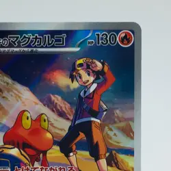 Pokemon Cards Ethan's Magcargo AR 197/193 M2a Mega Dream ex NM Japanese h185 - Image 3