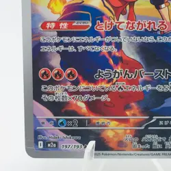 Pokemon Cards Ethan's Magcargo AR 197/193 M2a Mega Dream ex NM Japanese h185 - Image 4
