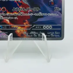 Pokemon Cards Ethan's Magcargo AR 197/193 M2a Mega Dream ex NM Japanese h185 - Image 5
