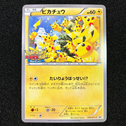 Pikachu PROMO 070/XY-P - 2014 “Pikachu Outbreakchu” Promo Pokemon Card Japanese - Image 1