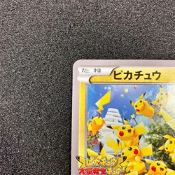Pikachu PROMO 070/XY-P - 2014 “Pikachu Outbreakchu” Promo Pokemon Card Japanese - Image 2