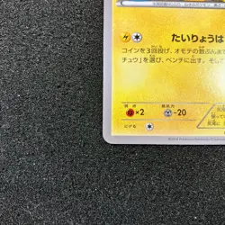 Pikachu PROMO 070/XY-P - 2014 “Pikachu Outbreakchu” Promo Pokemon Card Japanese - Image 5