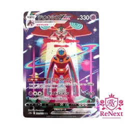 Deoxys VMAX SAR 222/172 S12a VSTAR Universe - Japanese Pokemon Card - Image 1