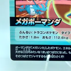 Pokemon Cards Pokemon Scrap Mega Salamence #07 Nintendo 3DS 2014 NM Japanese j89 - Image 4