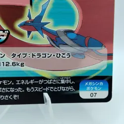 Pokemon Cards Pokemon Scrap Mega Salamence #07 Nintendo 3DS 2014 NM Japanese j89 - Image 5