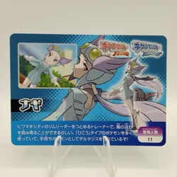 Pokemon Cards Pokemon Scrap Winona #11 Nintendo 3DS 2014 NM Japanese j88 - Image 1