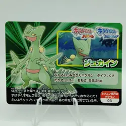 Pokemon Cards Pokemon Scrap Sceptile #03 Nintendo 3DS 2014 NM Japanese j87 - Image 1