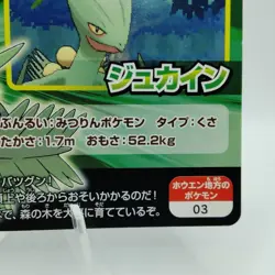 Pokemon Cards Pokemon Scrap Sceptile #03 Nintendo 3DS 2014 NM Japanese j87 - Image 5