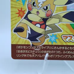 Pokemon Cards Pokemon Scrap Masked Pikachu #05 2014 EX+ Japanese j86 - Image 4