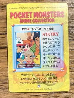 Pokemon Carddass Card Ash & Professor Oak 195 Pocket Monsters Anime Collection - Image 2