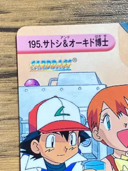Pokemon Carddass Card Ash & Professor Oak 195 Pocket Monsters Anime Collection - Image 3