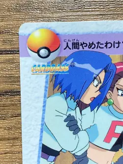Pokemon Carddass Card 145 Team Rocket Ash Pocket Monsters Anime Collection - Image 3