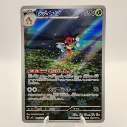 Pokemon Cards Ledian AR 103/102 Holo SV7 Stellar Miracle EX Japanese j101 - Image 1