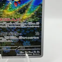 Pokemon Cards Ledian AR 103/102 Holo SV7 Stellar Miracle EX Japanese j101 - Image 5